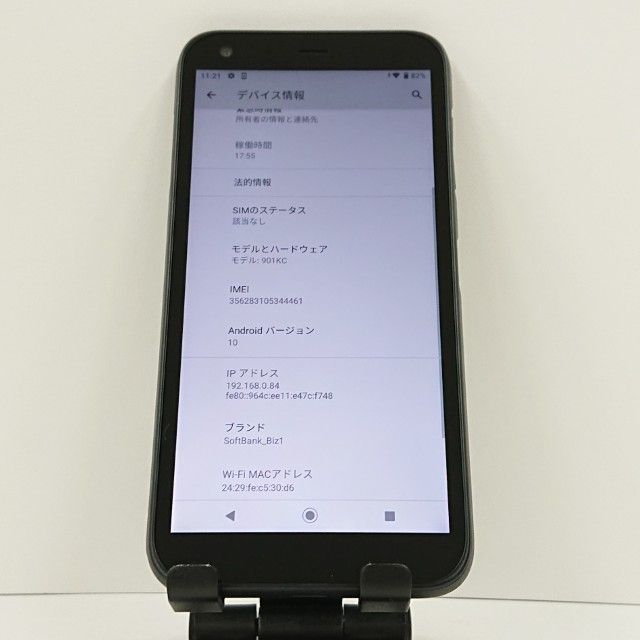 DIGNO G 901KC SoftBank �֥�å� c16541