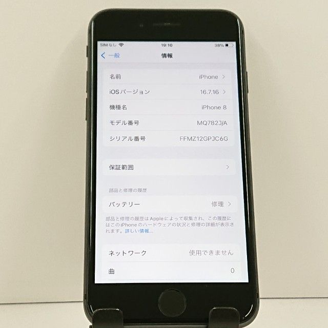 iPhone8 64GB SoftBank ���ڡ������쥤 c23300