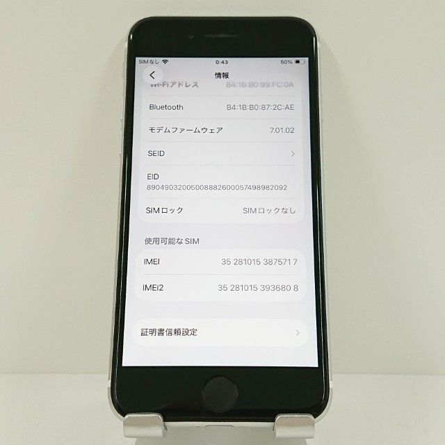 iPhoneSE ��2���� 64GB �ɥ��� �ۥ磻�� c18445