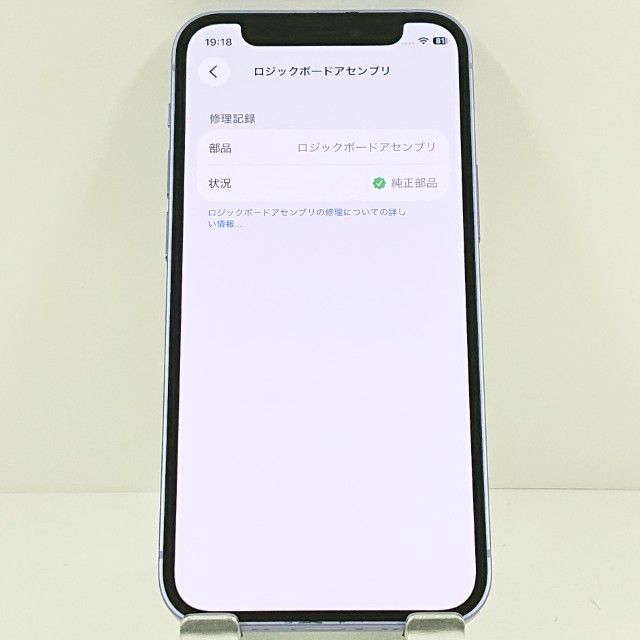 iPhone12 mini 64GB au �ѡ��ץ� c17553