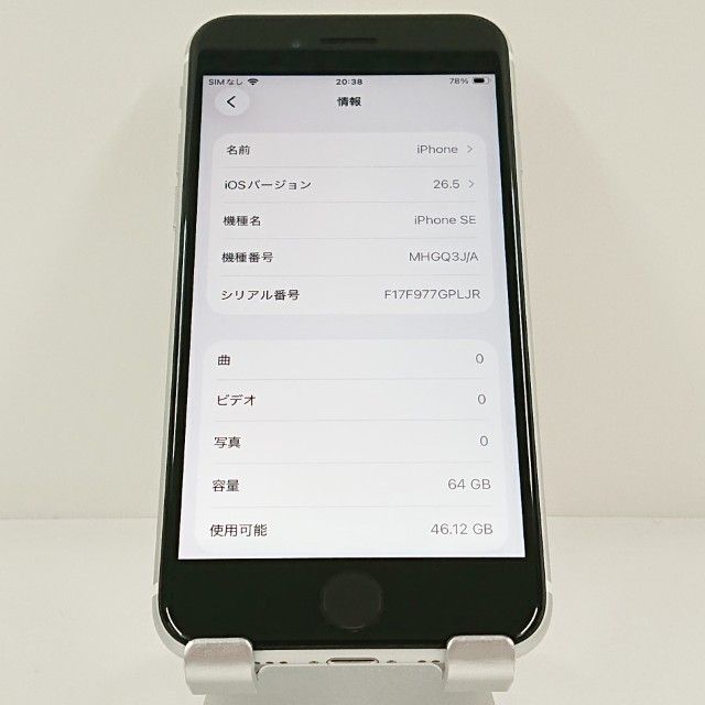 iPhoneSE ��2���� 64GB SoftBank �ۥ磻�� c21411