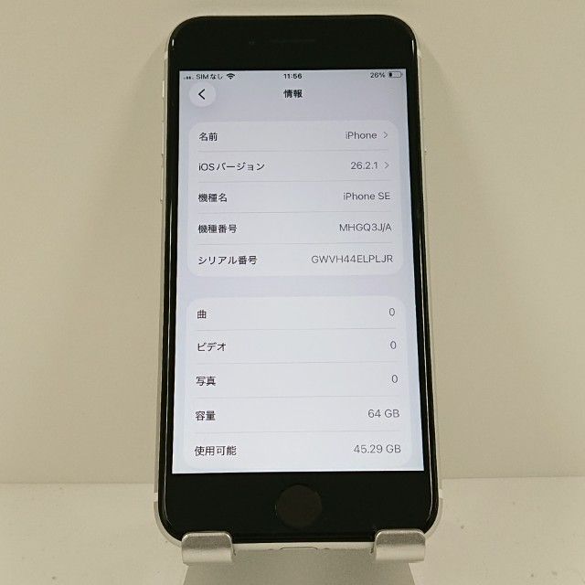 iPhoneSE ��2���� 64GB au �ۥ磻�� c18202