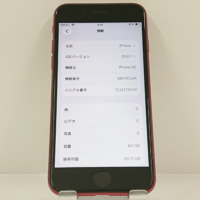 iPhoneSE ��3���� 64GB �ɥ��� ��å� c22872