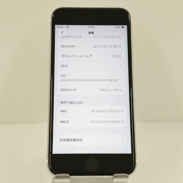 iPhoneSE ��2���� 64GB �ɥ��� �ۥ磻�� c18690