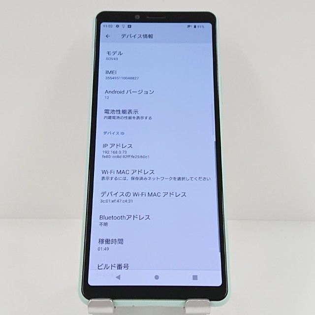 Xperia 10 II SOV43 au �ߥ�� c20555