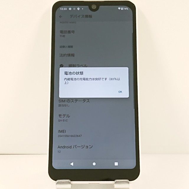 AQUOS wish2 SH-51C �ɥ��� �ۥ磻�� c21765