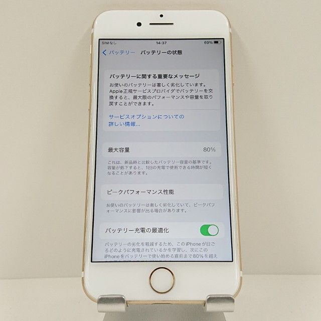 iPhone7 128GB SoftBank ������� c17248