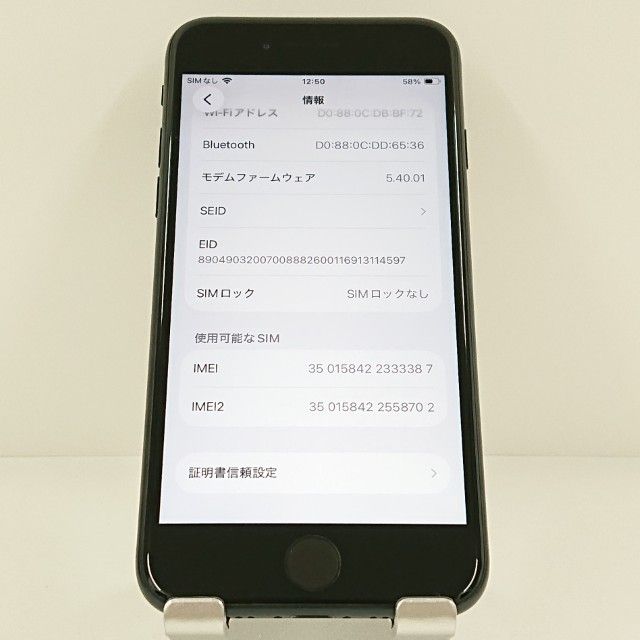 iPhoneSE ��3���� 64GB au �ߥåɥʥ��� c20918