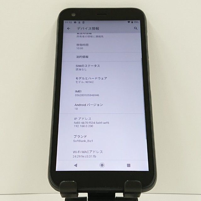 DIGNO G 901KC SoftBank �֥�å� c16538