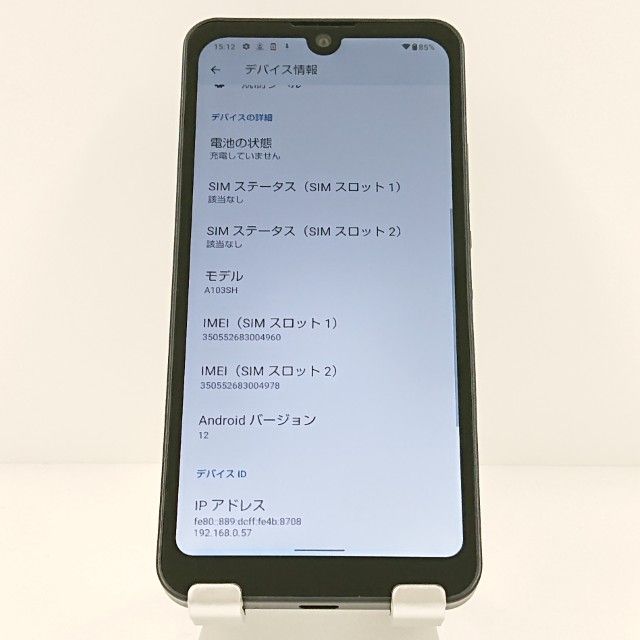 AQUOS wish A103SH SoftBank ���㥳���� c18861