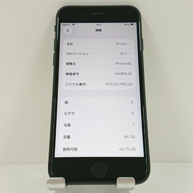 iPhoneSE ��2���� 64GB �ɥ��� �֥�å� c18448