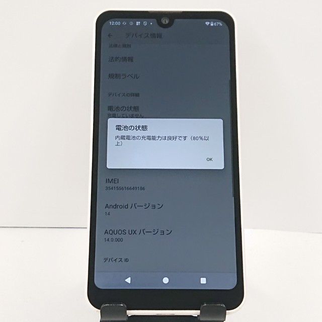 AQUOS wish2 SH-51C �ɥ��� �ۥ磻�� c20349