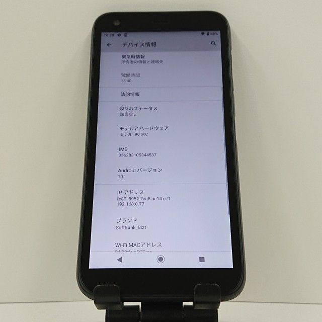 DIGNO G 901KC SoftBank �֥�å� c16526