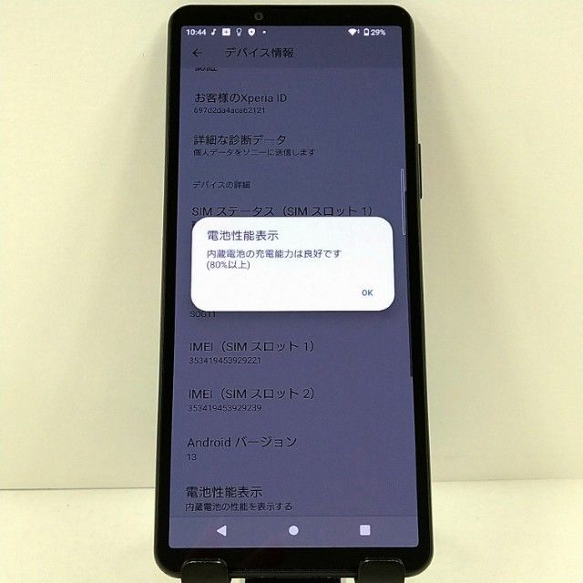Xperia 10 V SOG11 au �֥�å� c22651