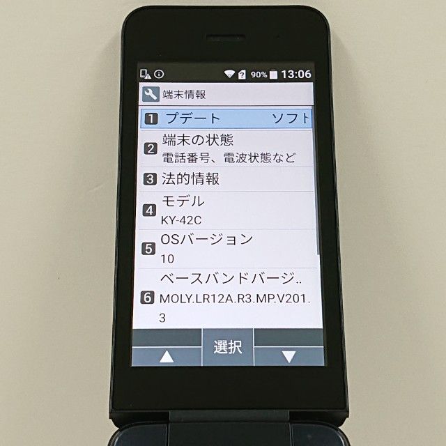 DIGNO �������� KY-42C �ɥ��� �֥�å� c22999