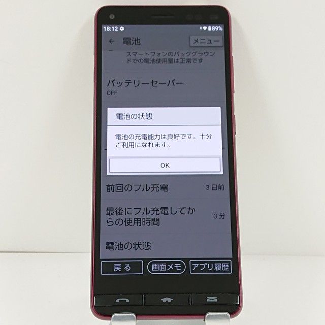 BASIO4 KYV47-u UQ �磻���å� c21089