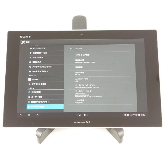 XperiaTM Tablet Z SO-03E �ɥ��� �ۥ磻�� c21392