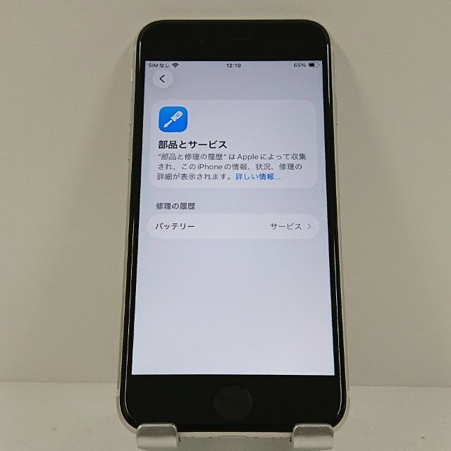 iPhoneSE ��3���� 64GB au �������饤�� c18204