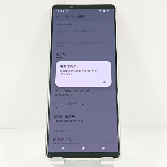 Xperia5 IV A204SO SoftBank �������ۥ磻�� c19498