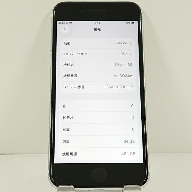 ムスビー｜iPhoneSE 第2世代 64GB ドコモ ホワイト c20933【iPhone SE