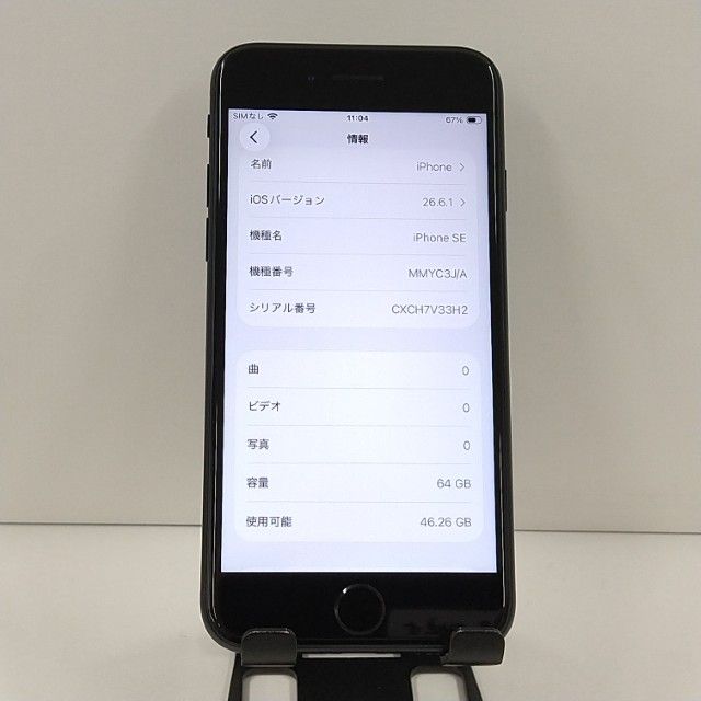 iPhoneSE ��3���� 64GB au �ߥåɥʥ��� c22906