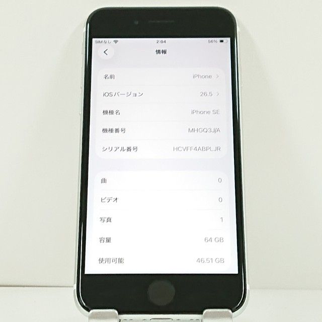 iPhoneSE ��2���� 64GB �ɥ��� �ۥ磻�� c20935