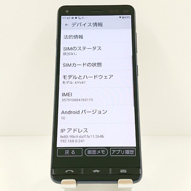 BASIO4 KYV47 au �������֥롼 c19842