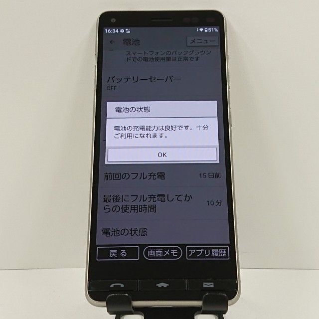 BASIO4 KYV47 au �����ѥ󥴡���� c17633