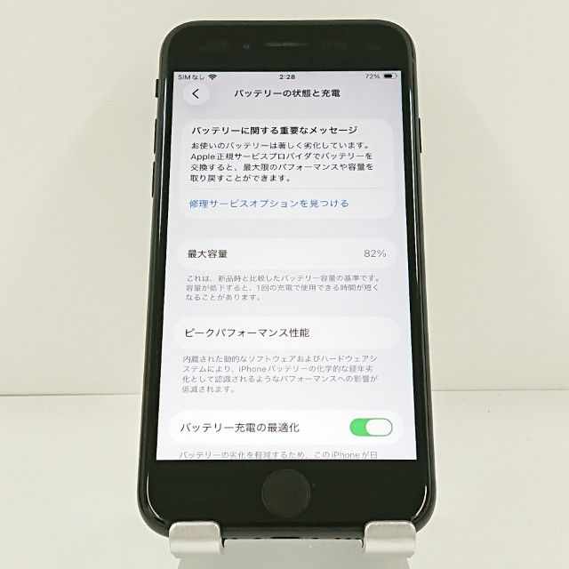 iPhoneSE ��2���� 64GB �ɥ��� �֥�å� c20300