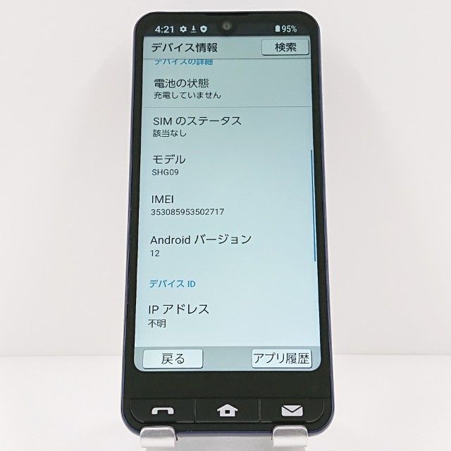 BASIO active SHG09 au �ͥ��ӡ� c18482