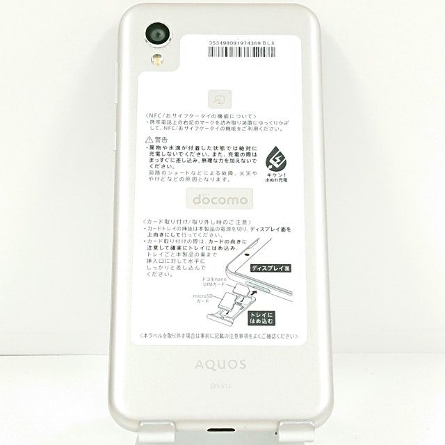 AQUOS sense2 SH-01L �ɥ��� �����ѥ󥴡���� c21990
