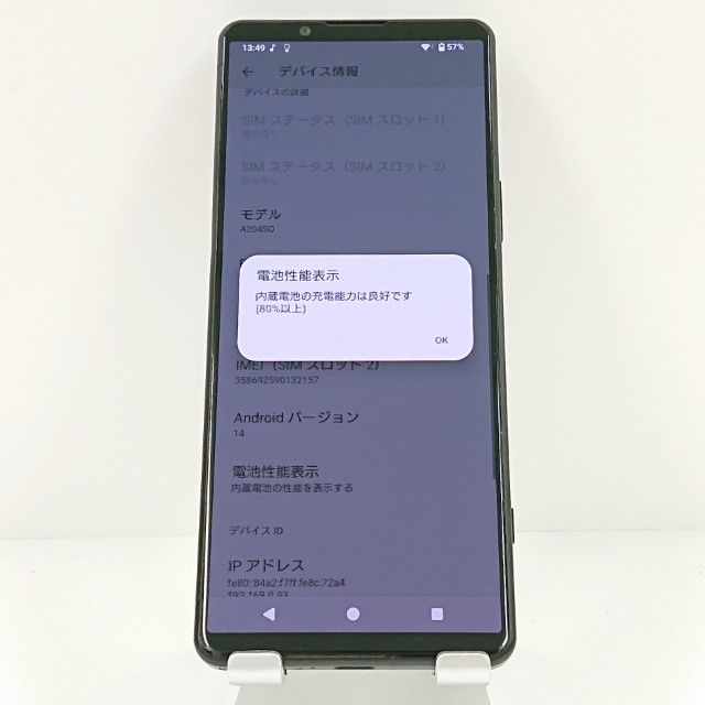 Xperia5 IV A204SO SoftBank �֥�å� c19506