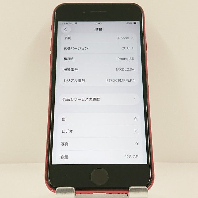 iPhoneSE ��2���� 128GB SIM�ե꡼ ��å� c22763