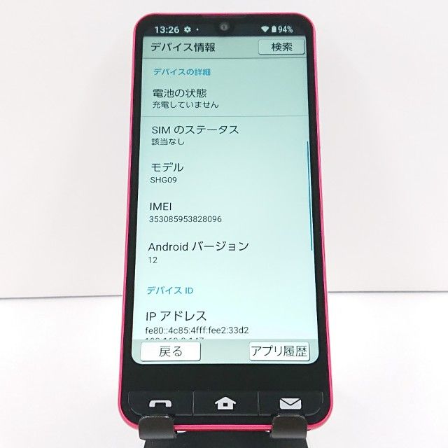 BASIO active SHG09 au ��å� c16631