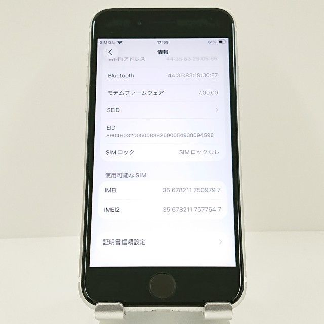 iPhoneSE ��2���� 64GB �ɥ��� �ۥ磻�� c18686