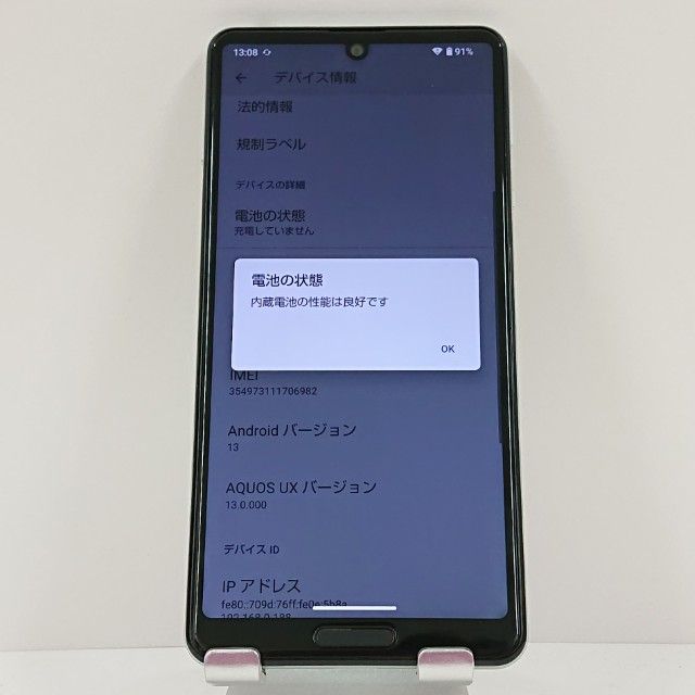 AQUOS sense5G A004SH SoftBank ���꡼�֥���С� c17185