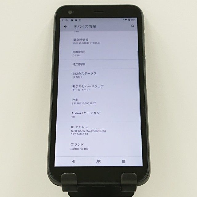 DIGNO G 901KC SoftBank �֥�å� c16535