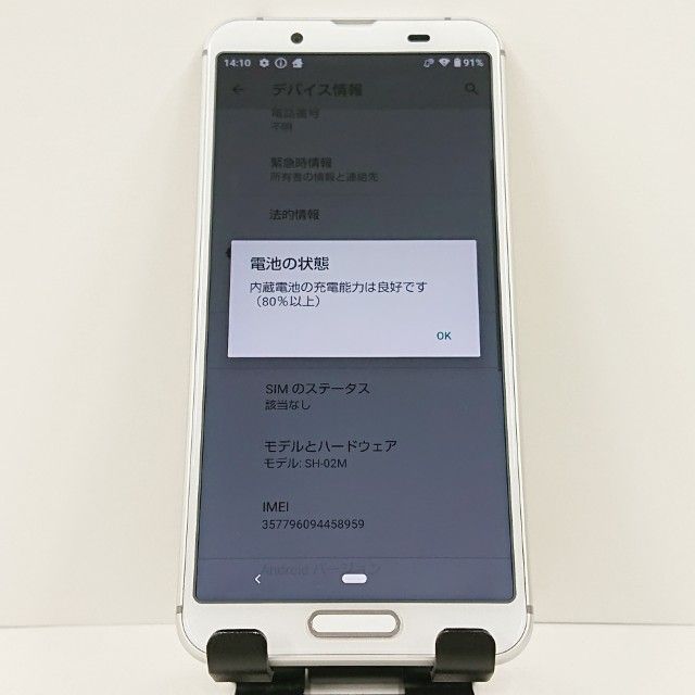 AQUOS sense3 SH-02M �ɥ��� ����С��ۥ磻�� c17485