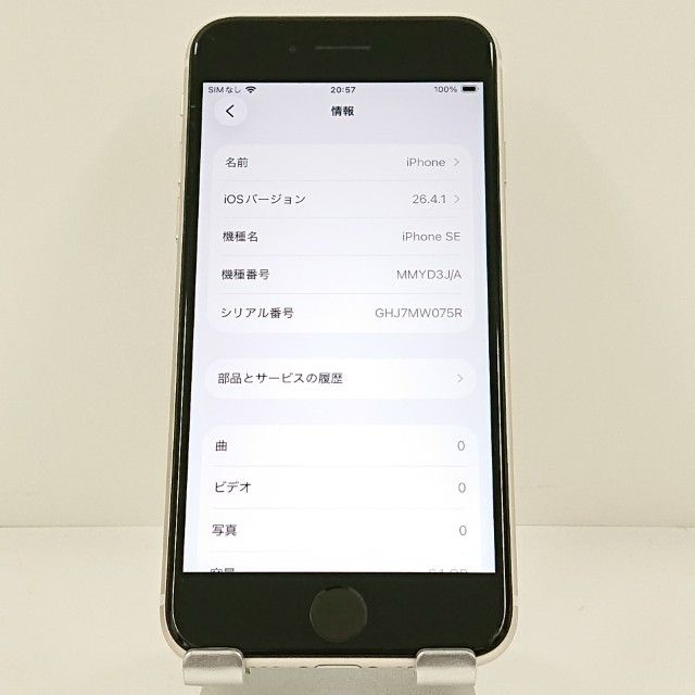 iPhoneSE ��3���� 64GB �ɥ��� �������饤�� c21690