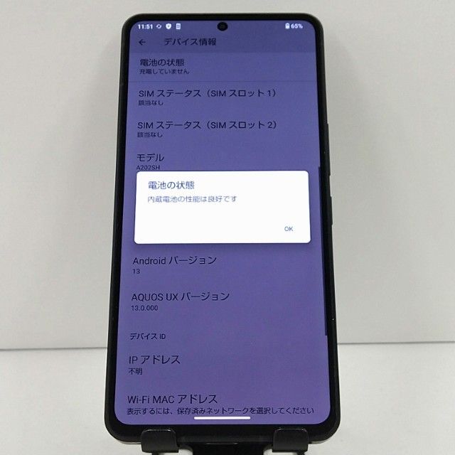 AQUOS R7 A202SH SoftBank �֥�å� c21652