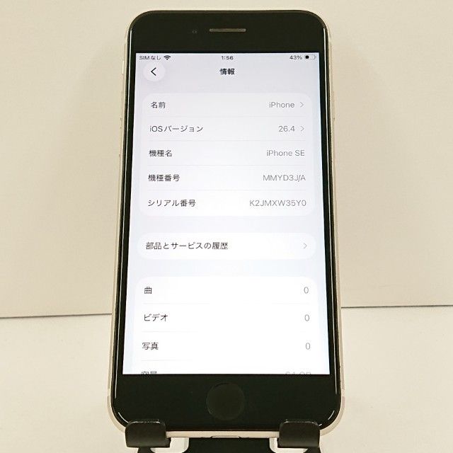 iPhoneSE ��3���� 64GB au �������饤�� c20066