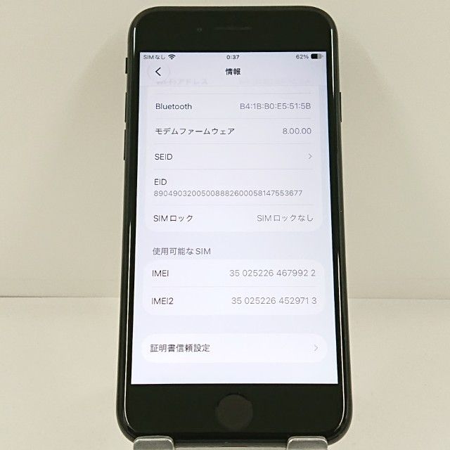 iPhoneSE ��2���� 64GB �ɥ��� �֥�å� c23334