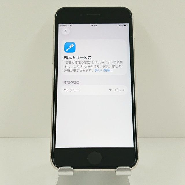 iPhoneSE ��3���� 64GB �ɥ��� �������饤�� c19008