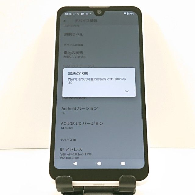 AQUOS wish2 SH-51C �ɥ��� �ۥ磻�� c20891
