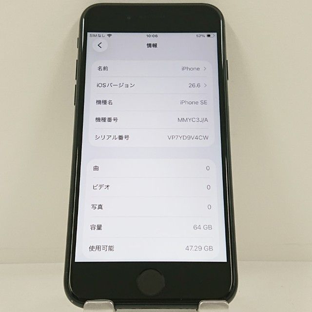 iPhoneSE ��3���� 64GB au �ߥåɥʥ��� c22849
