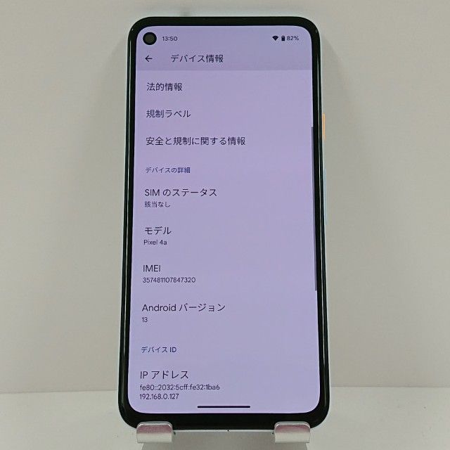 Google Pixel 4a SoftBank �٥��꡼�֥롼 c17191