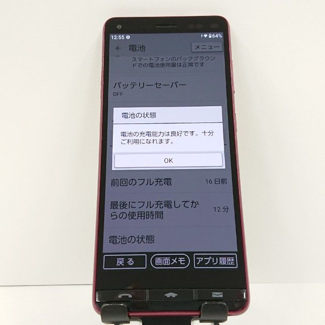 BASIO4 KYV47 au �磻���å� c18921