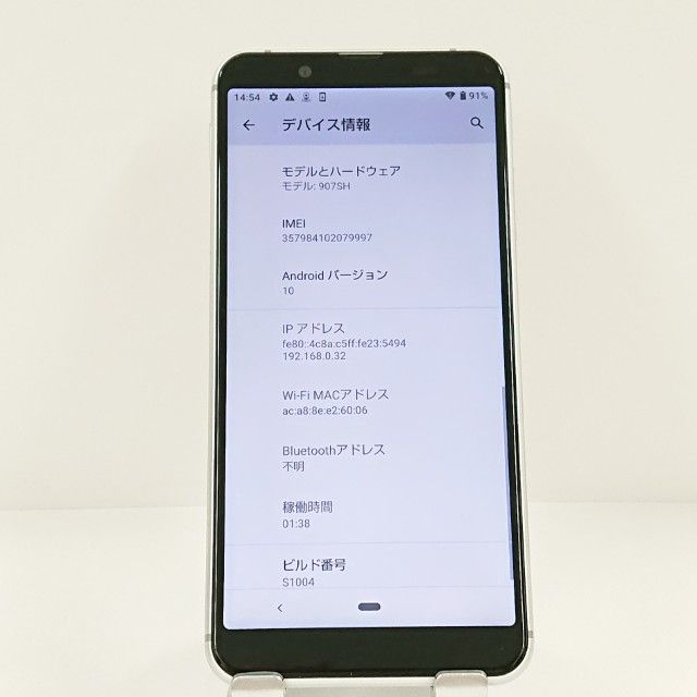 AQUOS sense3 basic 907SH SoftBank ����С� c22158