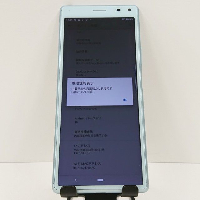 Xperia 8 SOV42 au �֥롼 c17487