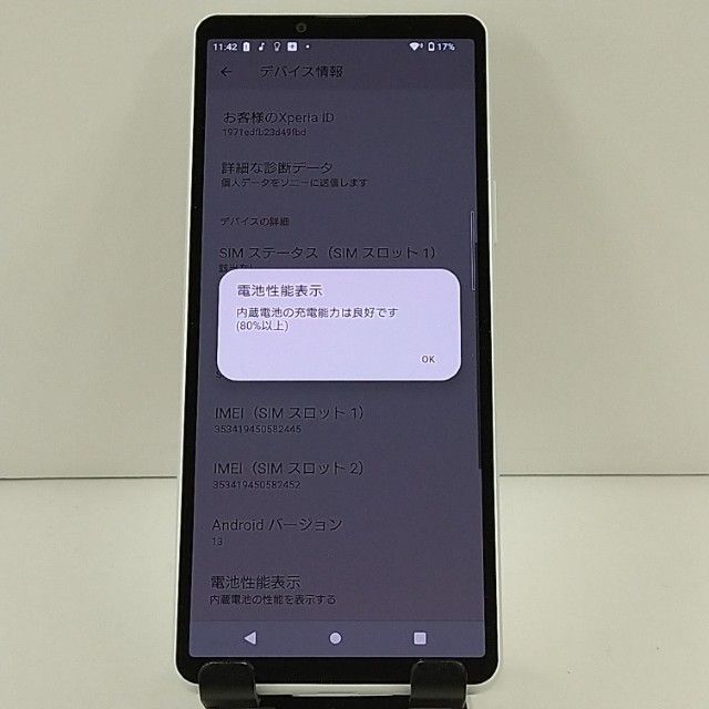 Xperia 10 V SOG11 au �ۥ磻�� c22710